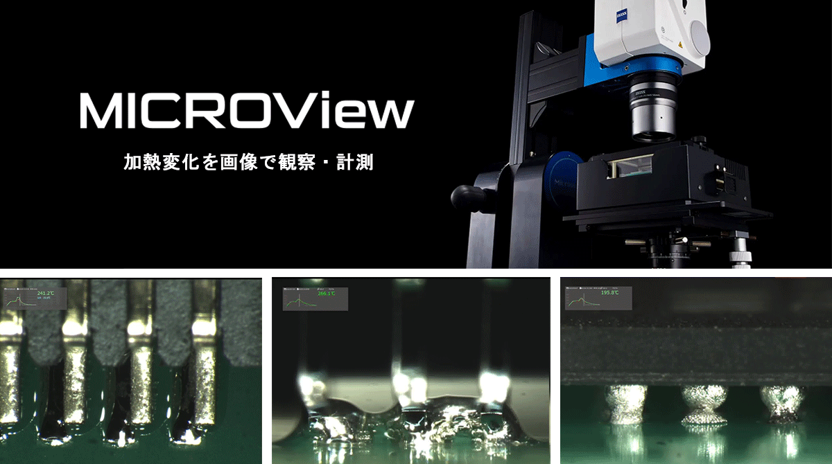 Microveiw